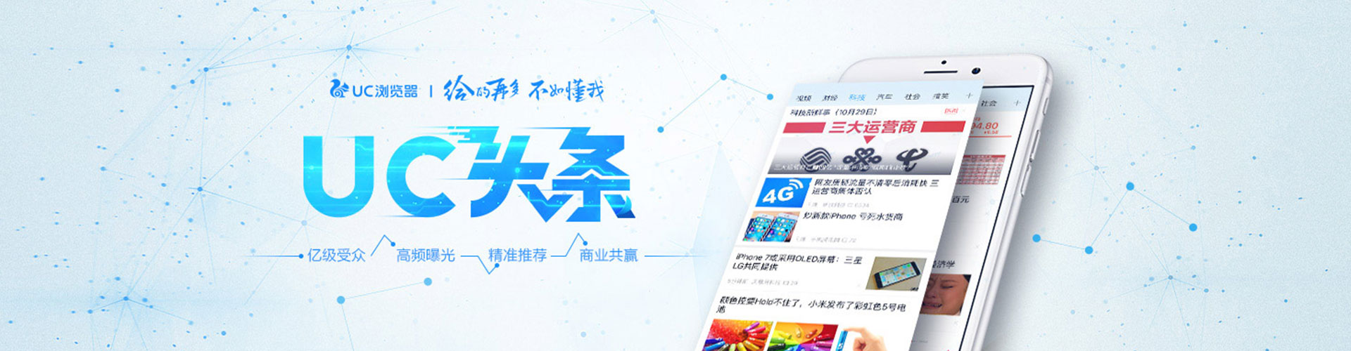 蕉城网络推广竞价