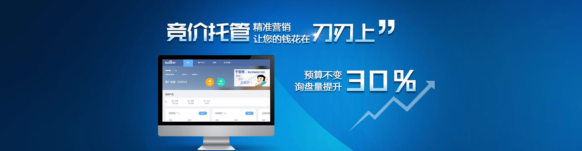 蕉城百度竞价运营